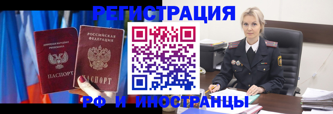 временная регистрация в квартире в Дагестанских Огнях