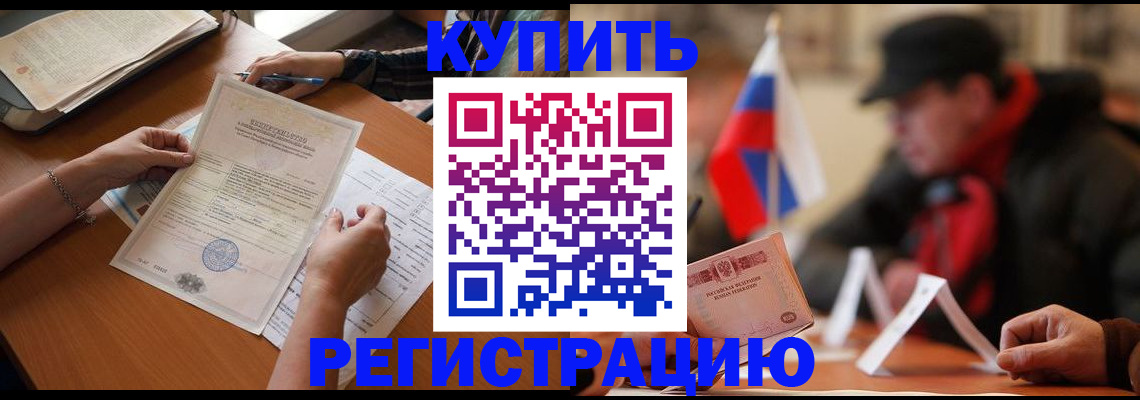 прописка штамп в Дагестанских Огнях