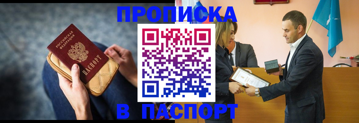 временная регистрация гарантия в Дагестанских Огнях