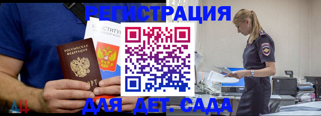прописка для военкомата в Дагестанских Огнях