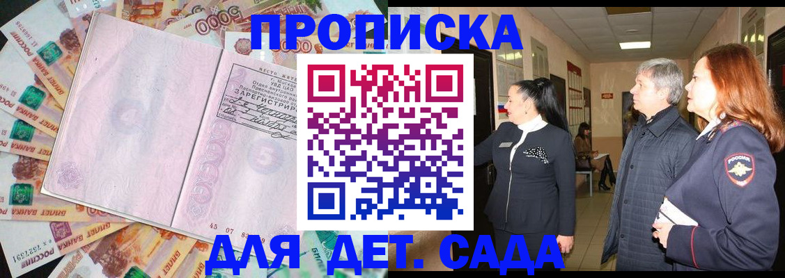 временная регистрация недорого в Дагестанских Огнях