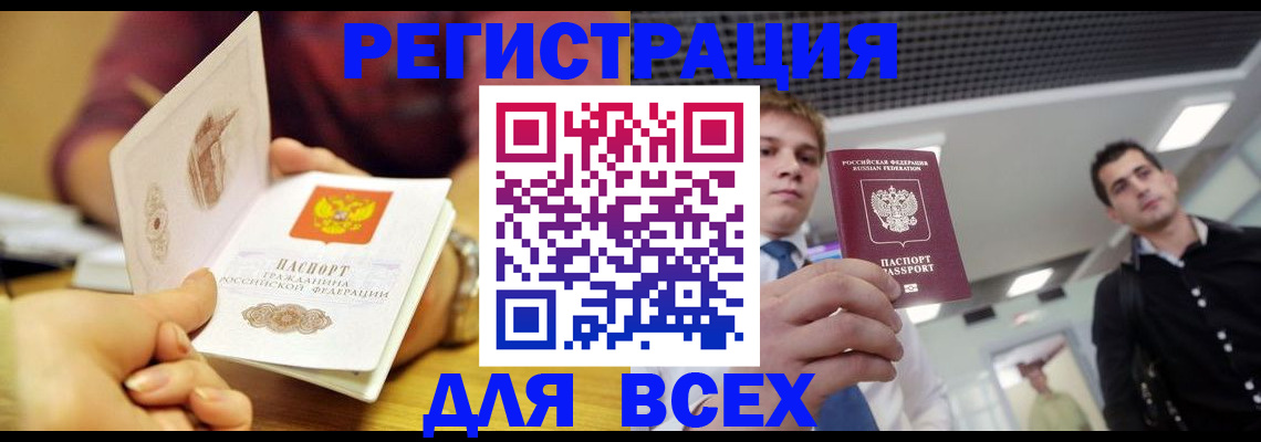 временная прописка в Дагестанских Огнях