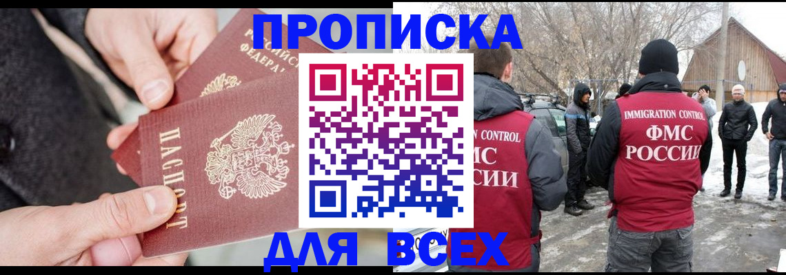 временная регистрация в Дагестанских Огнях